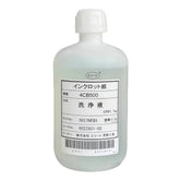 iColorPro Water-Based Printhead Cleaning Solution - 100ml / 500ml / 1L product image